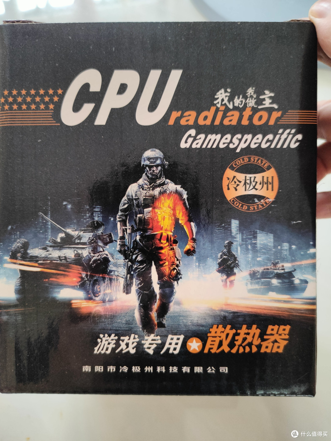 网上买的六铜管散热风扇,便宜实惠。