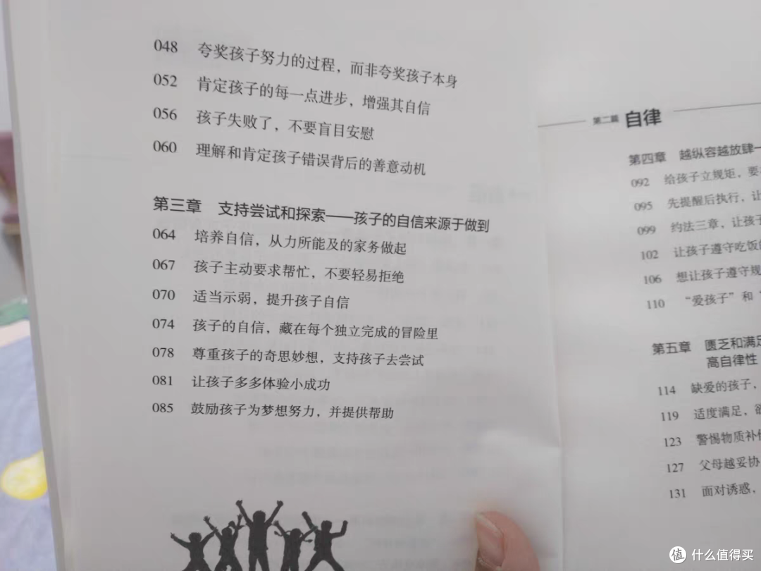 据说,喜欢劳动的孩子更热爱生活