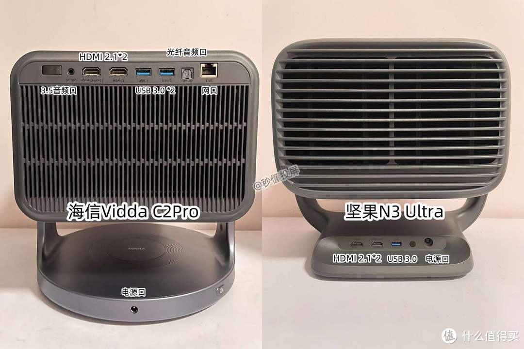 Vidda C2Pro和坚果N3 Ultra谁更值得买？投影博主全面对比