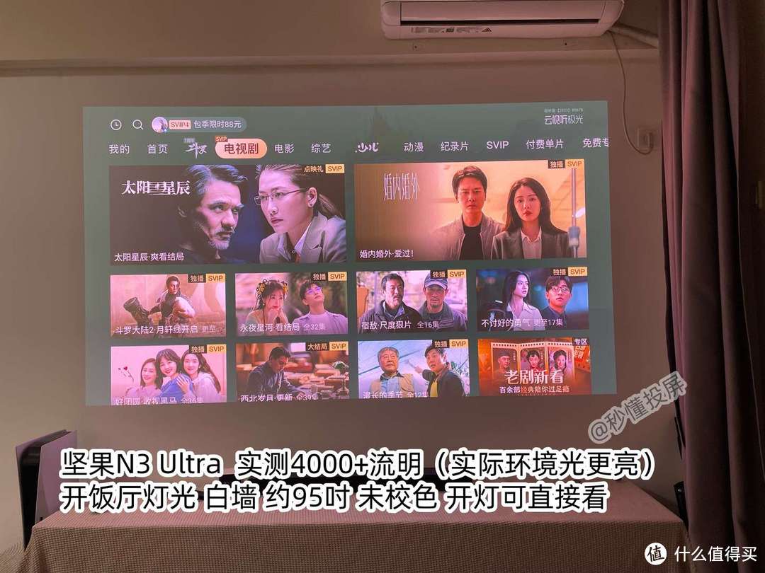 Vidda C2Pro和坚果N3 Ultra谁更值得买？投影博主全面对比