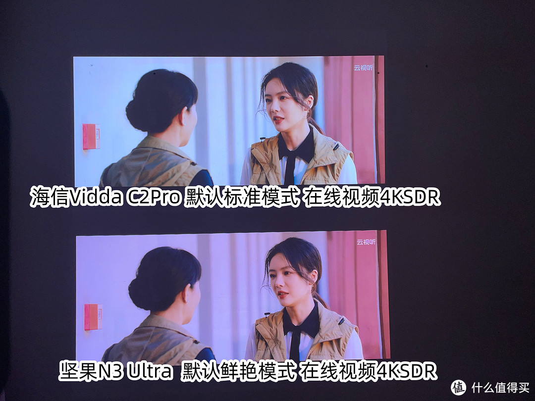 Vidda C2Pro和坚果N3 Ultra谁更值得买？投影博主全面对比