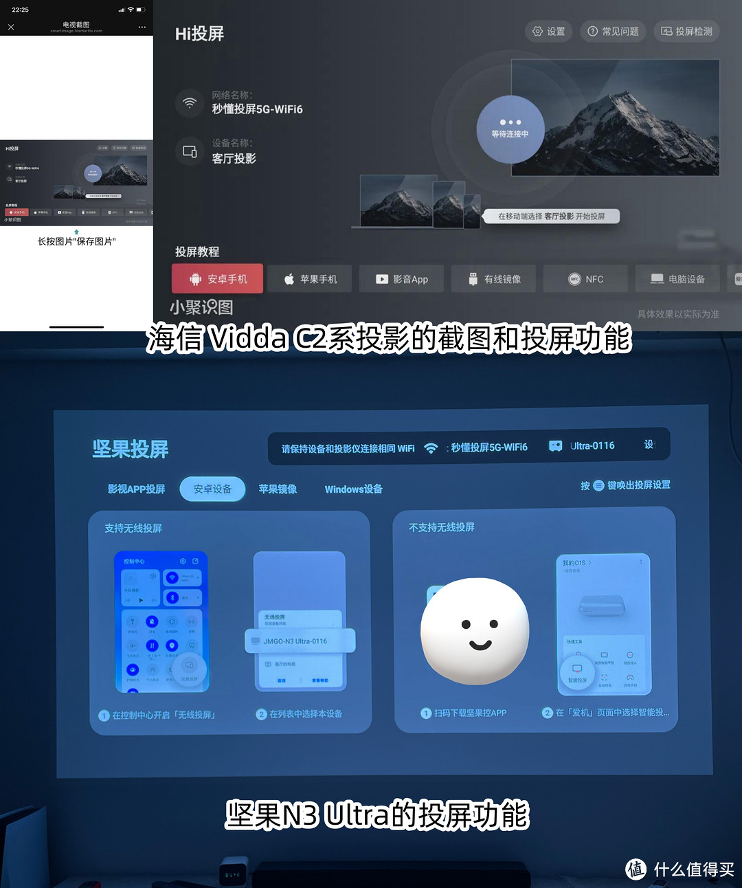 Vidda C2Pro和坚果N3 Ultra谁更值得买？投影博主全面对比