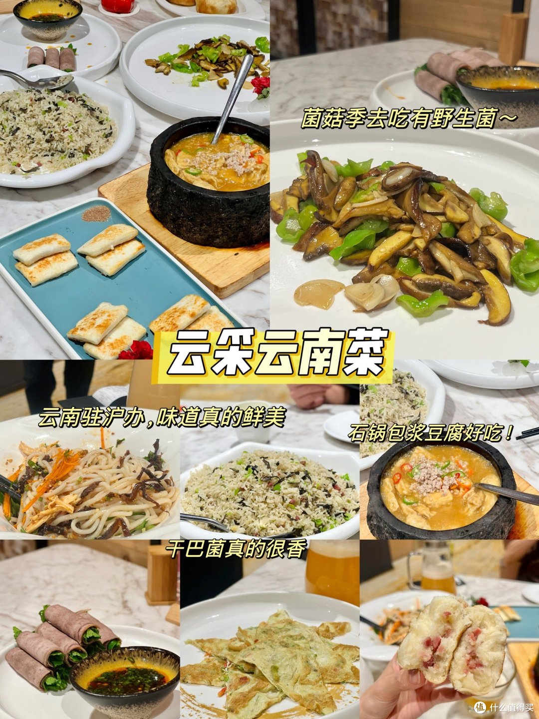 拒绝预制菜!魔都35家非预制宝藏美食(中)