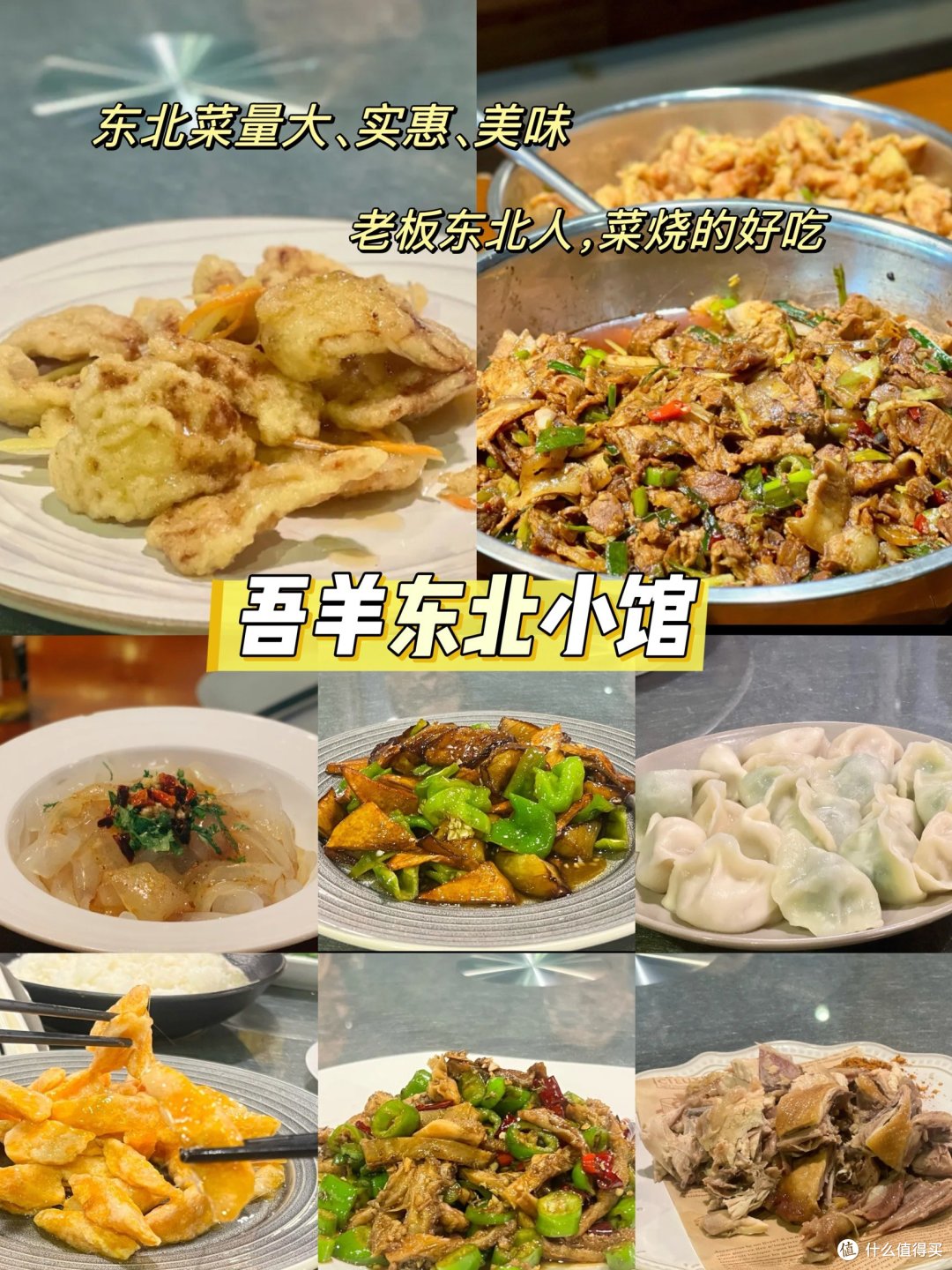 拒绝预制菜!魔都35家非预制宝藏美食(中)