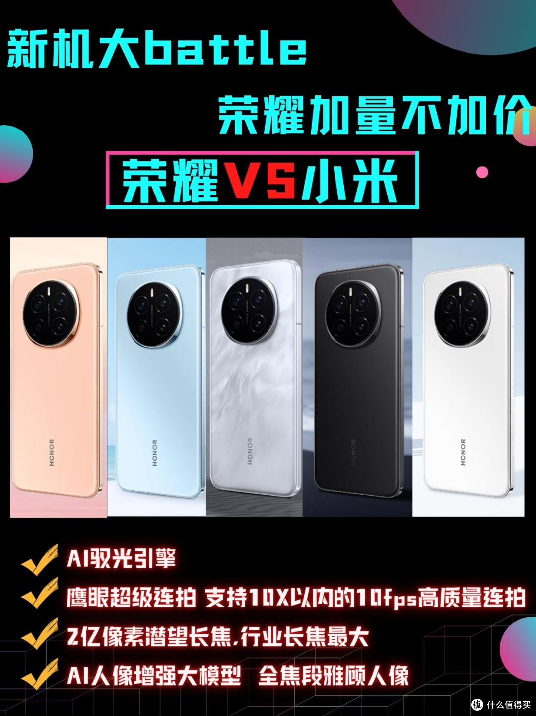 对比荣耀Magic7和小米15,差距很明显啊