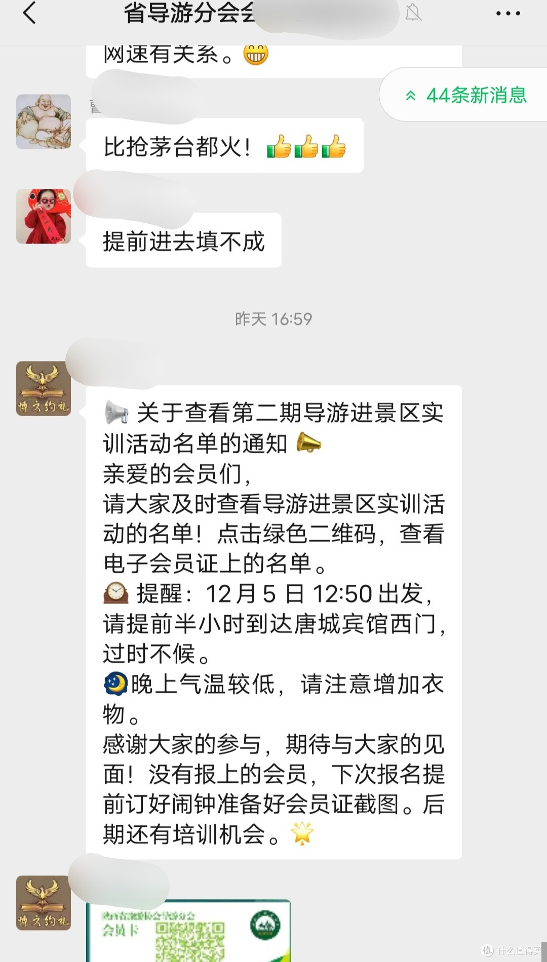 一口气说清导游证(下篇):2百考证赚2万!退税,兼职和免门票