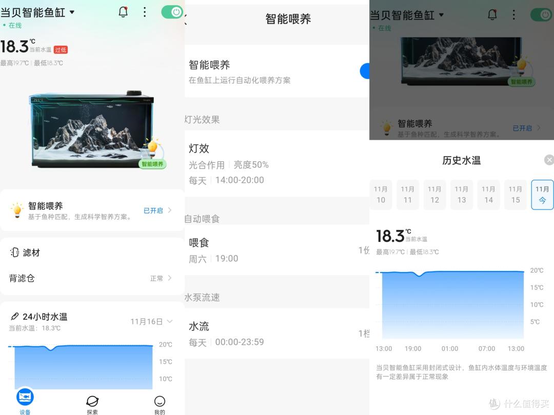 AI养鱼?当贝智能鱼缸,让养鱼更简单