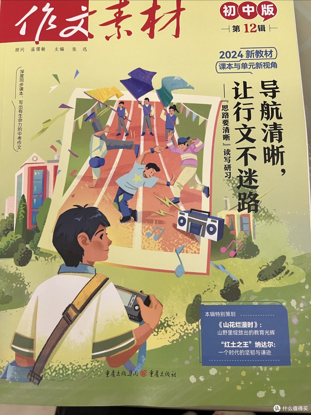 素材1