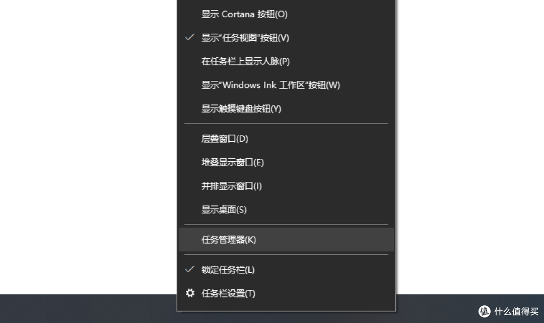 打开任务管理器