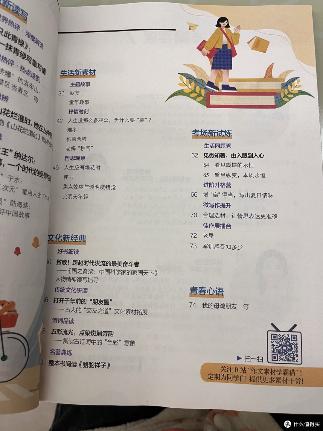素材4