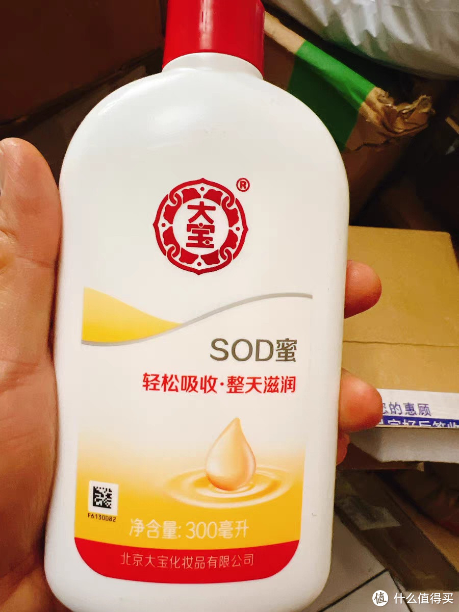 大宝SOD蜜：经典补水保湿，滋润肌肤的优选