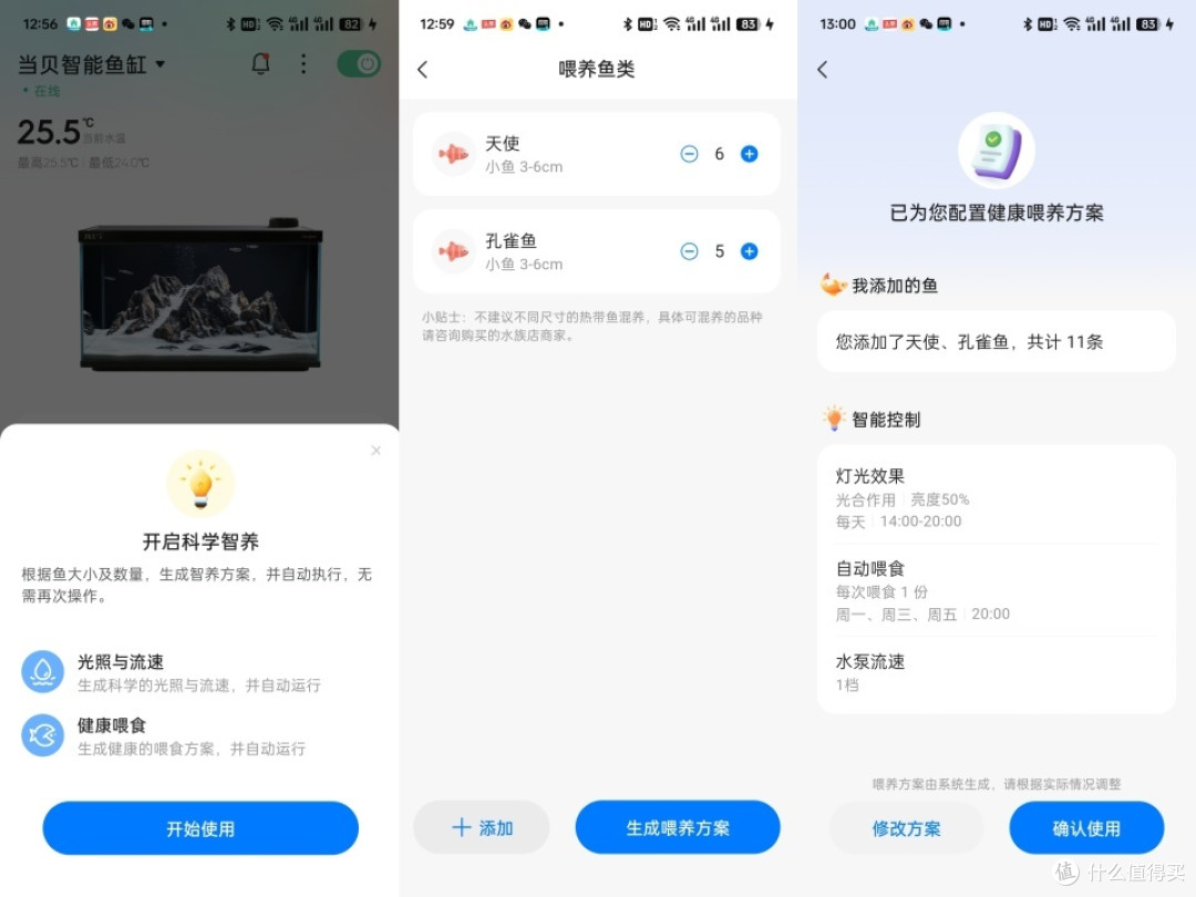 当贝智能鱼缸1 Ultra：科技赋能，让新手养鱼不再手忙脚乱！