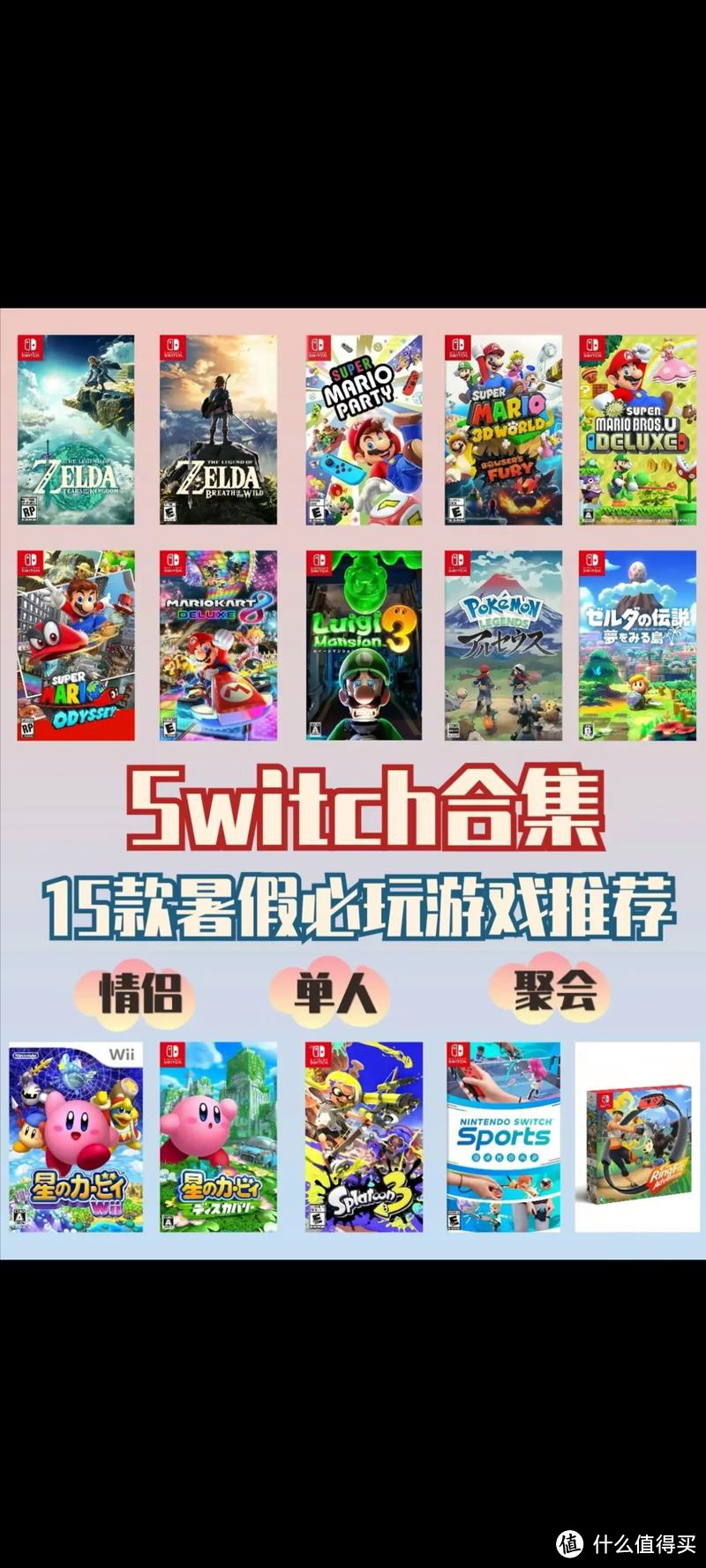 国行Switch四款游戏深度评测，哪一款最值得入手？