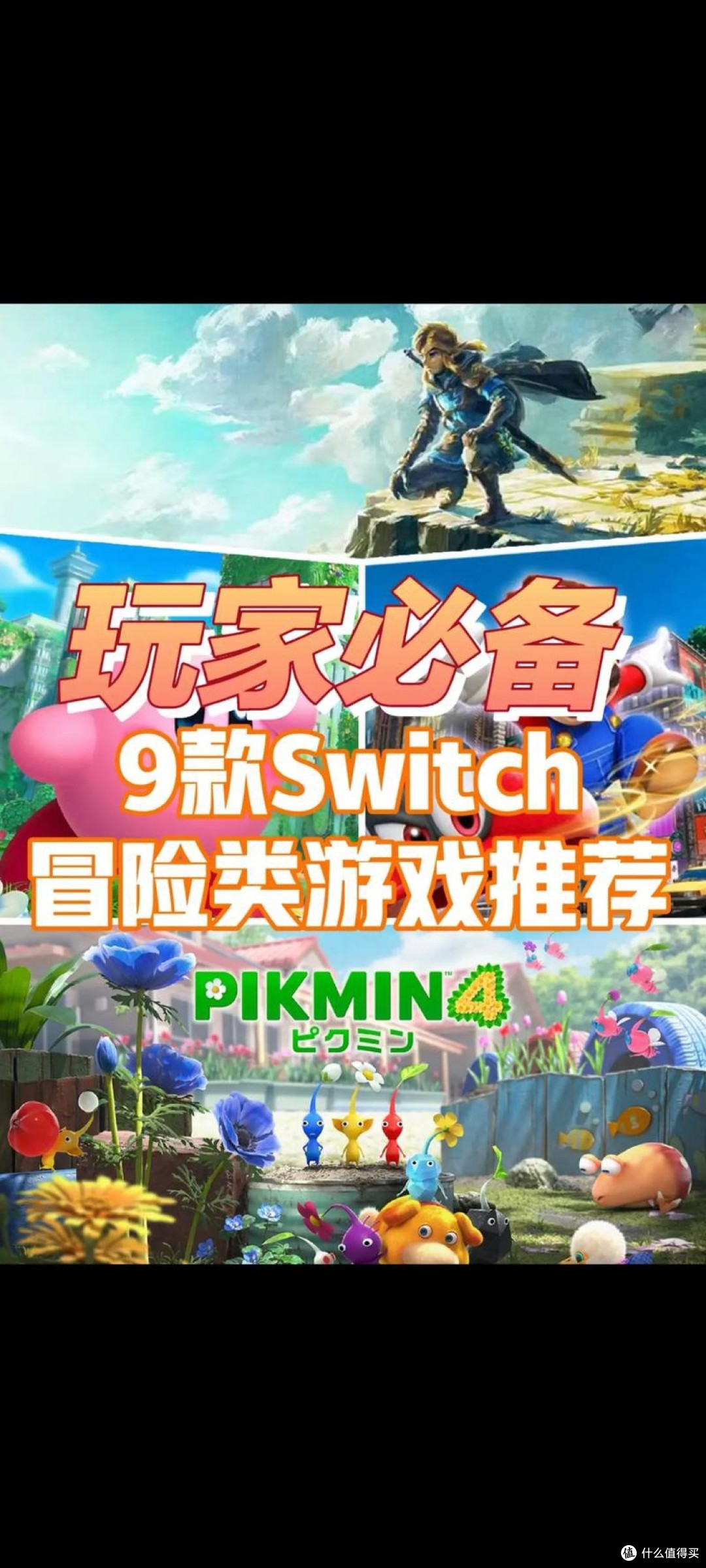 《超级马力欧派对》