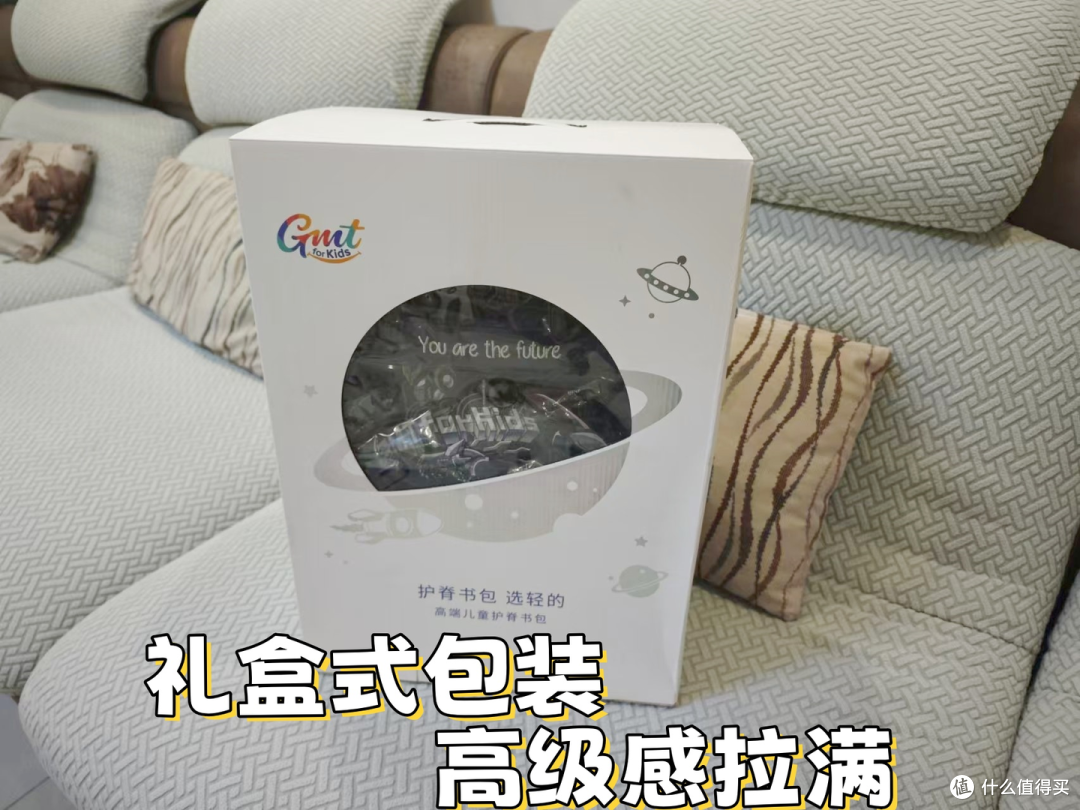 挖到宝了!哥哥的第一款减负护脊书包~