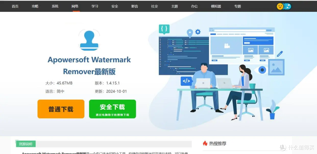 怎么把图片里的水印去掉,4个方法教你轻松去除水印!