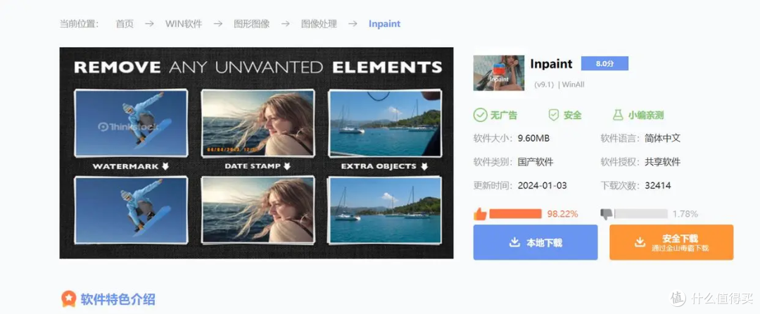 怎么把图片里的水印去掉,4个方法教你轻松去除水印!