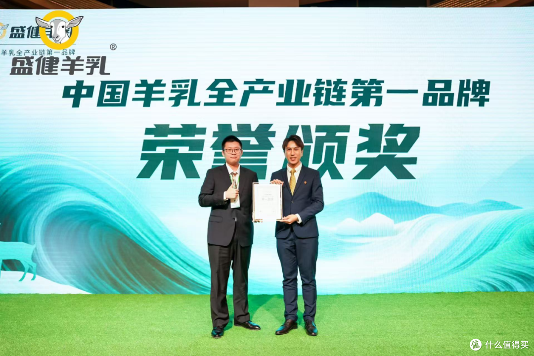 盛健羊乳集团2025客户大会圆满落幕,精彩回顾大集锦