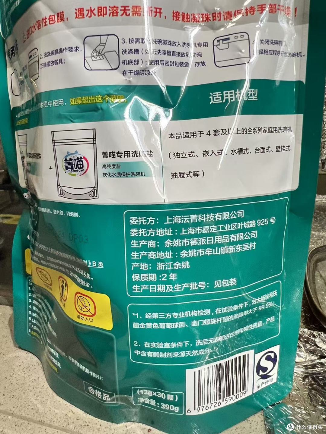 一个船新版本----菁喵洗碗凝珠之思考