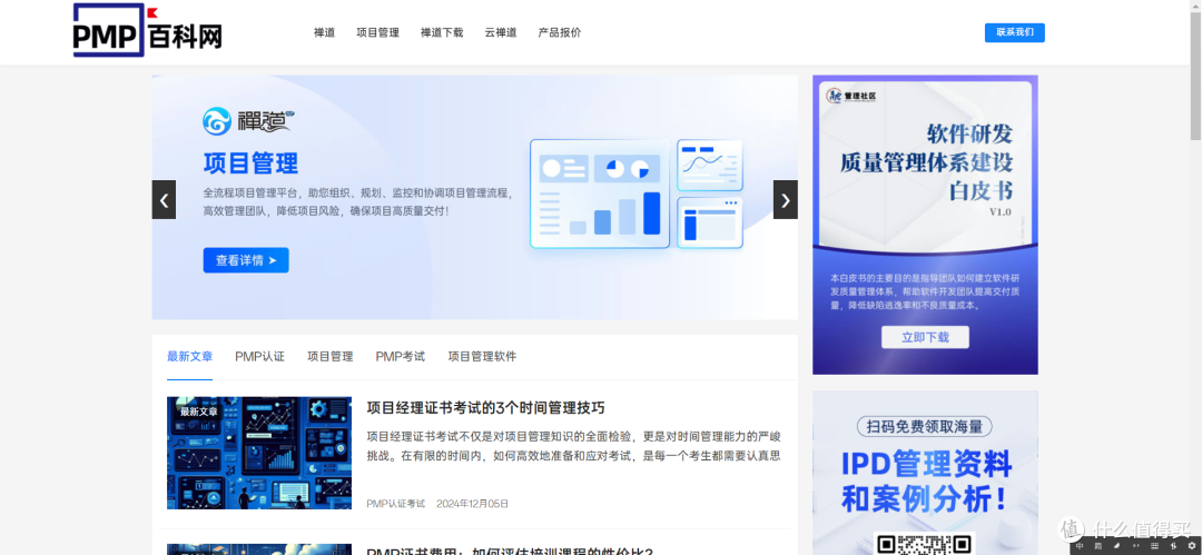 这些PMP考试秘笈你必看,错过后悔一年!