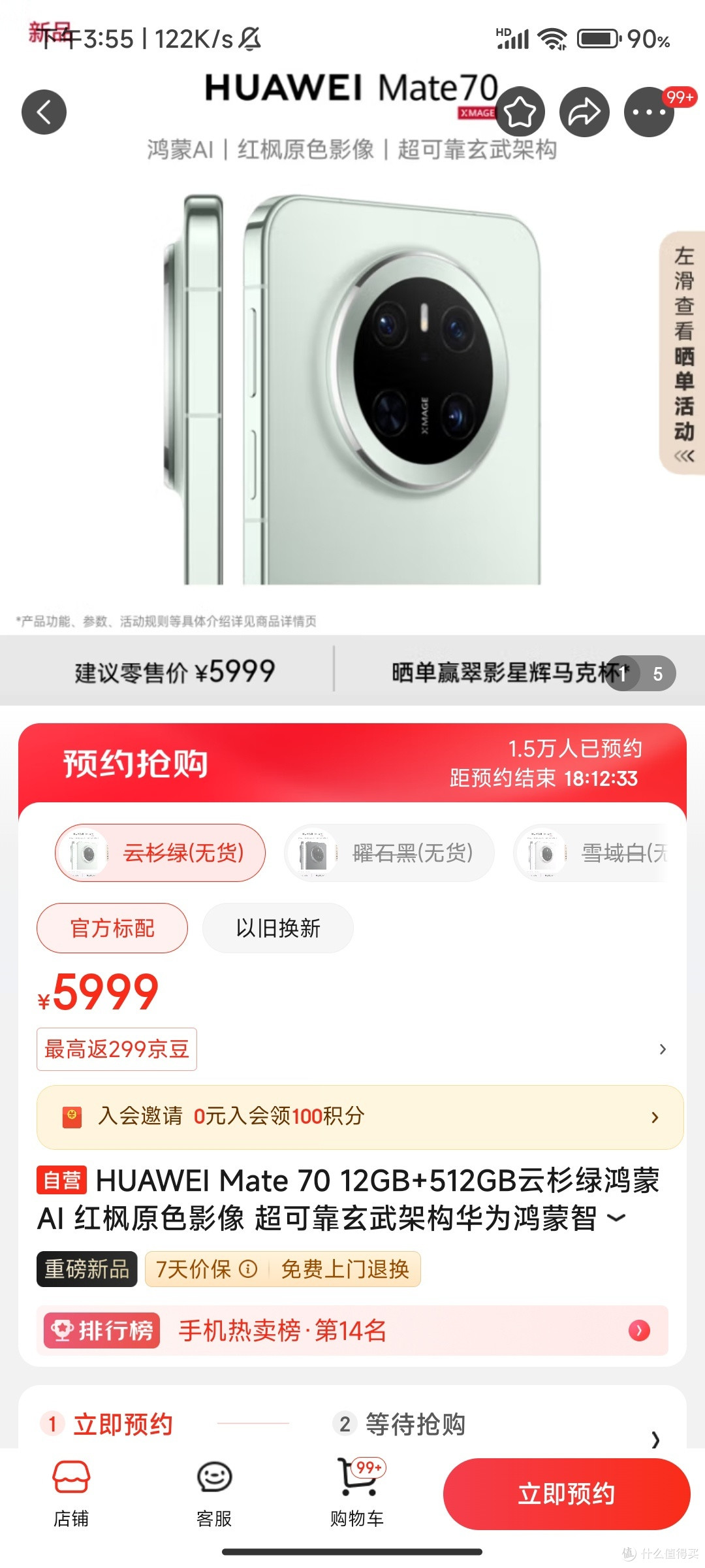 小米15和华为mate70选哪一个?