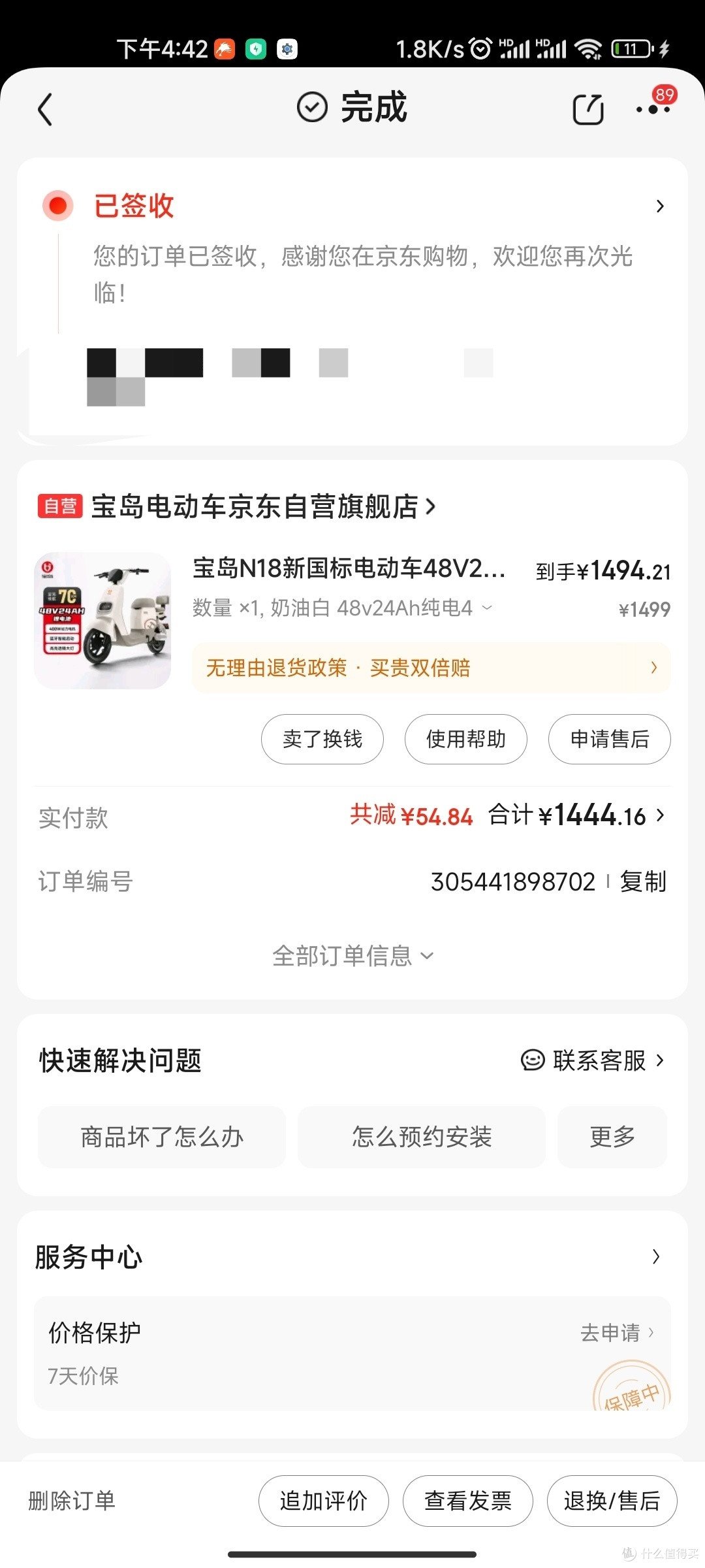 宝岛N18,超级值的电动车,续航实测超预期