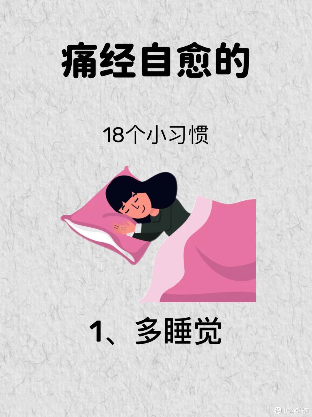 一定码住!痛经要知道的18个冷知识