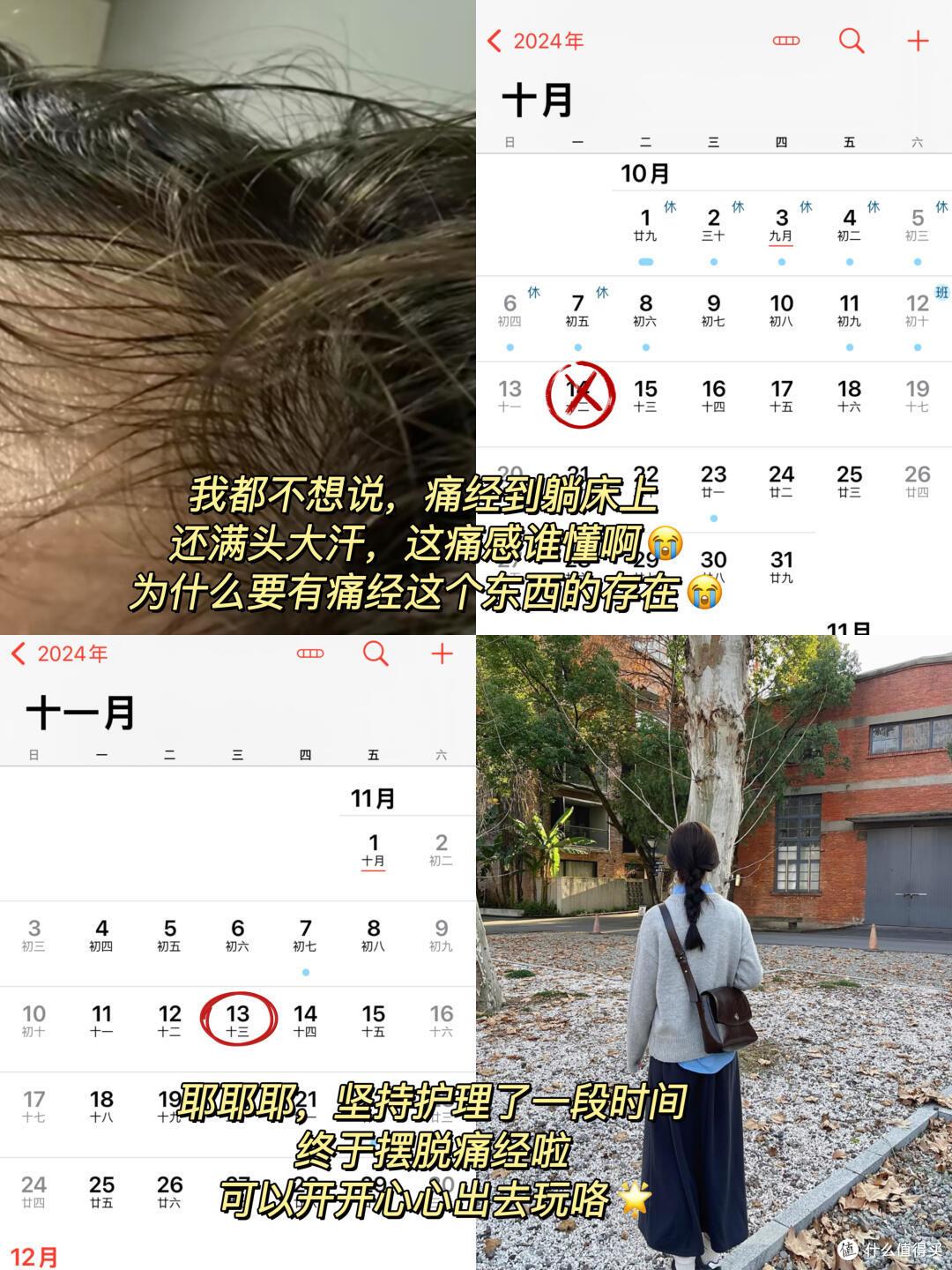 一定码住!痛经要知道的18个冷知识