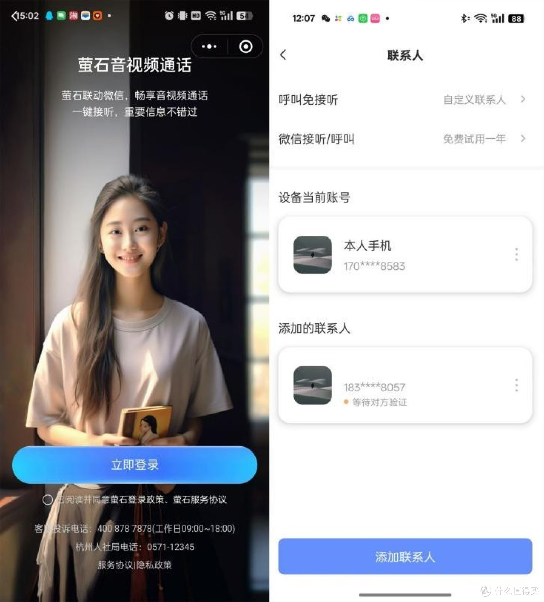 双向视频通话,萤石S10视频通话摄像机开启远程守护新方式