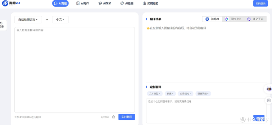 定制翻译