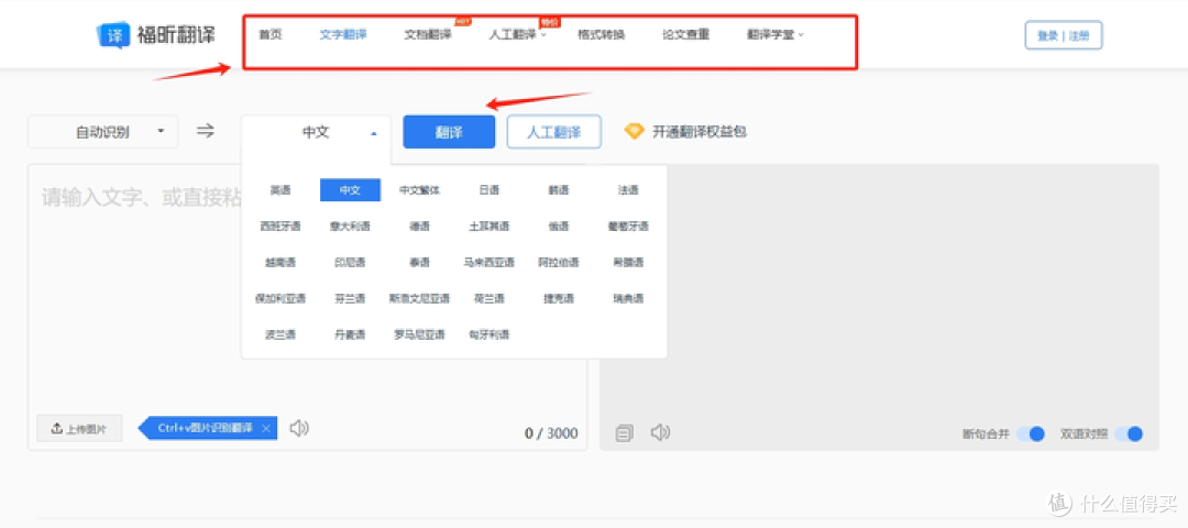 翻译格式转换