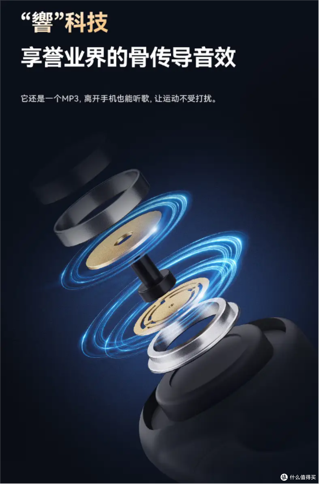 音质更好更私密,无需手机也能听,南卡Runner3骨传导耳机 体验