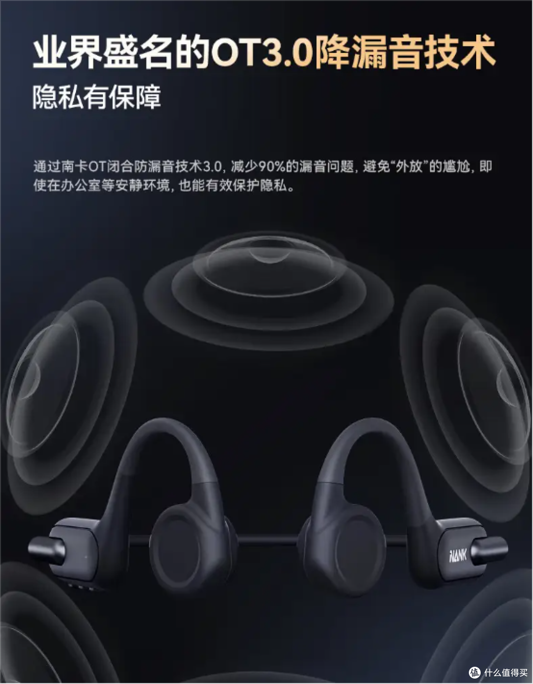 音质更好更私密,无需手机也能听,南卡Runner3骨传导耳机 体验