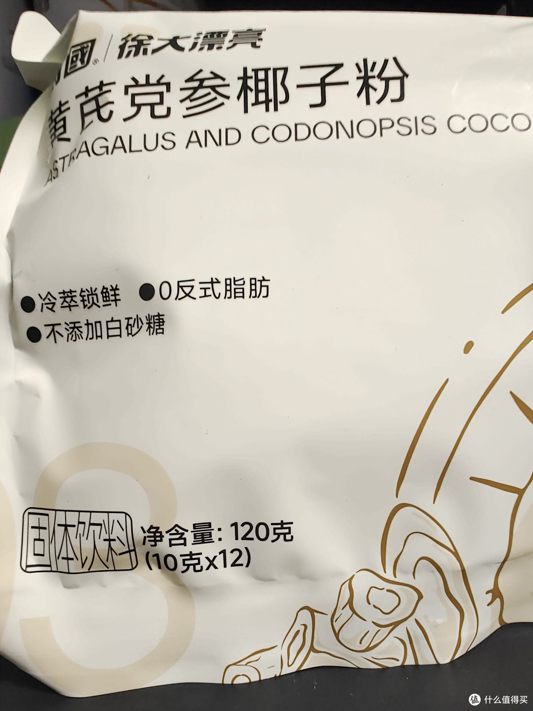 黄芪党参椰子粉,适合你的养生之道!