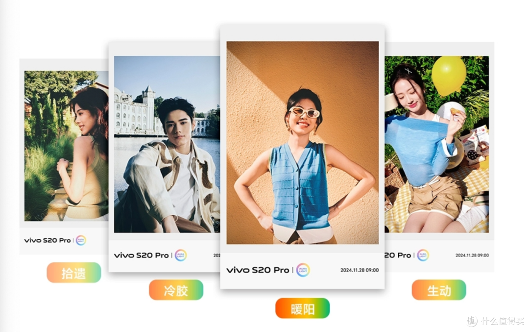 超能拍的手机！vivo S20系列只要2299元起，更有轻薄长续航