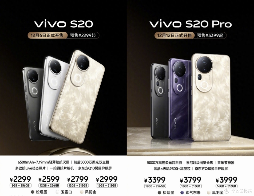vivo S20系列火热预售中!颜值只是加分项,还有更强实力
