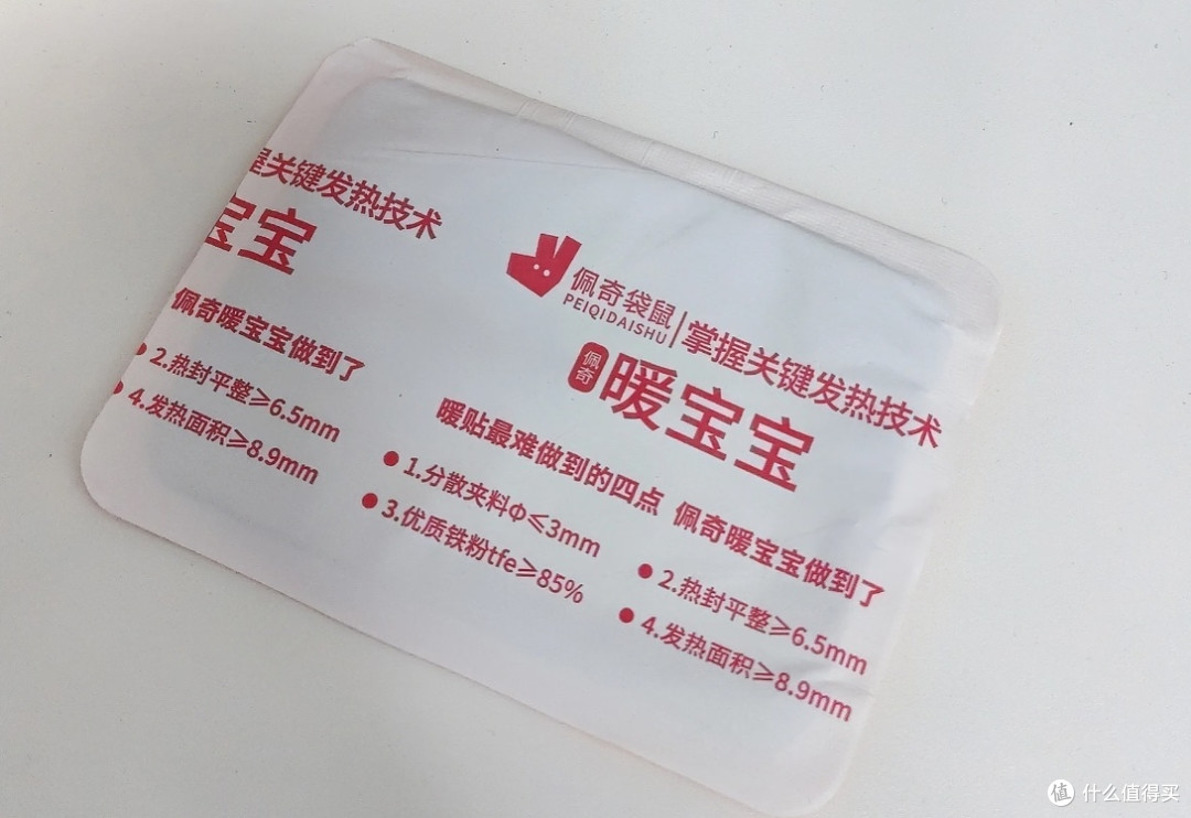 暖宝宝贴：冬日手脚冰凉的救星