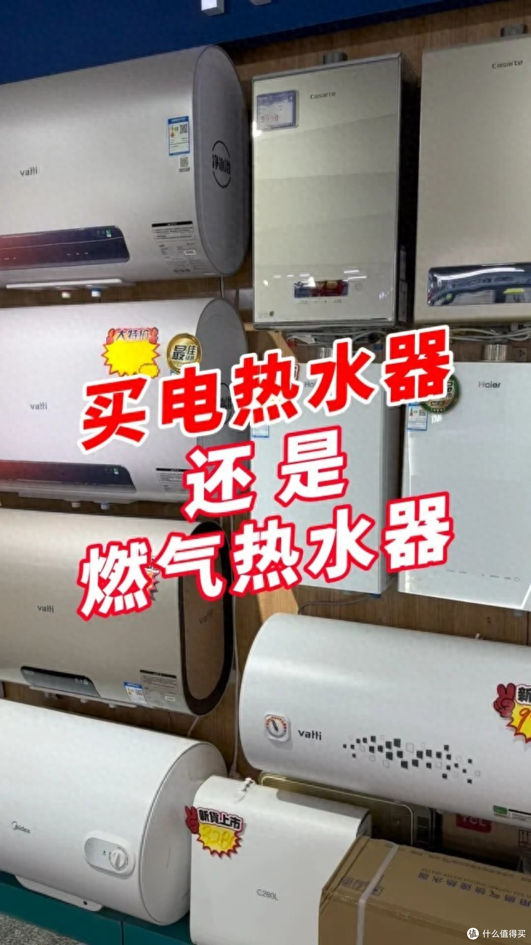 燃气热水器好还是电热水器好?为什么不建议买电热水器?原因很简单