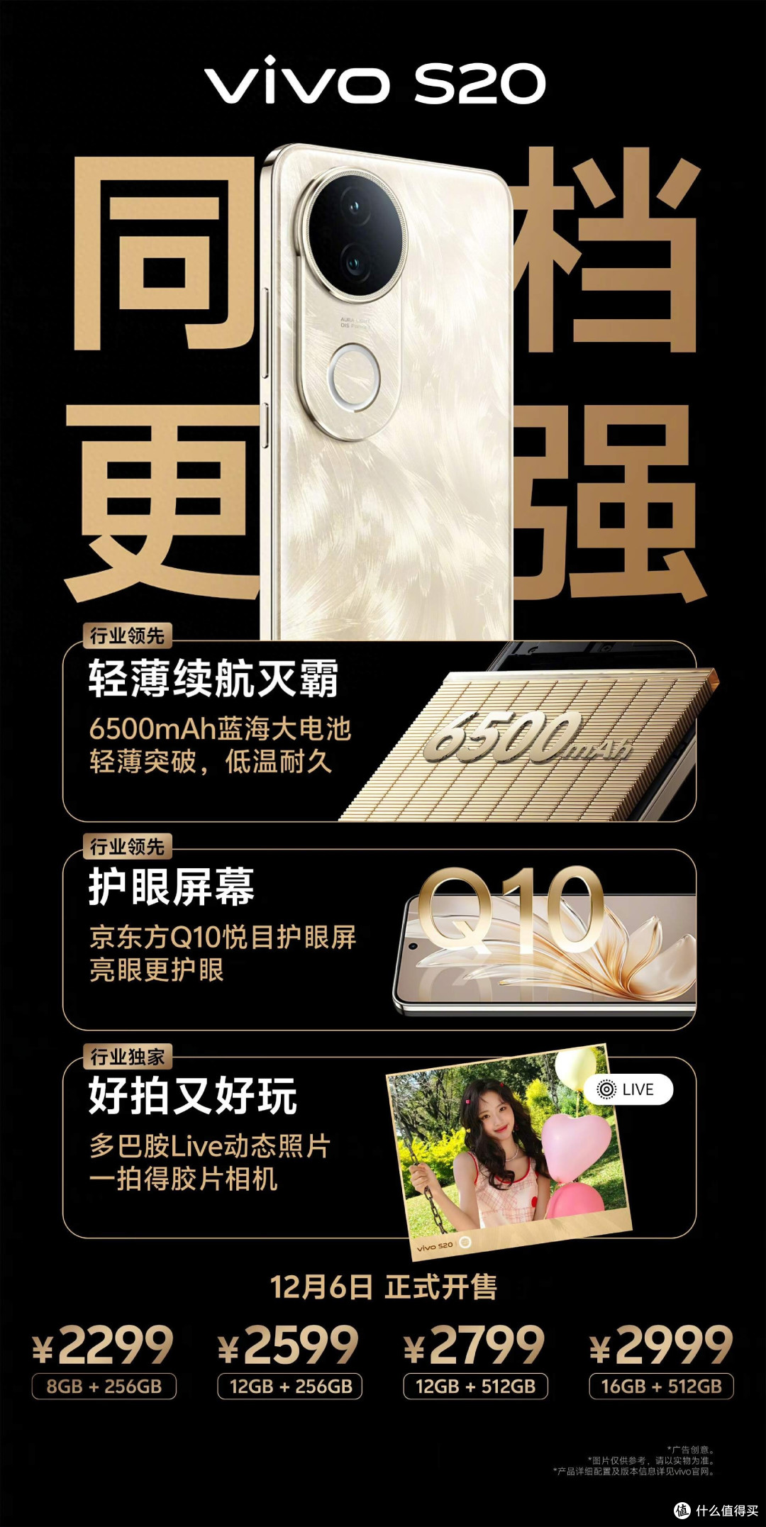 vivo S20堪称掌上艺术品，各方面都能给你惊喜