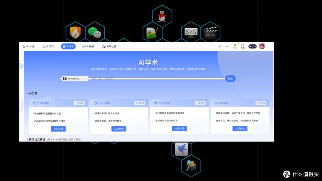 多功能在线智能PDF翻译