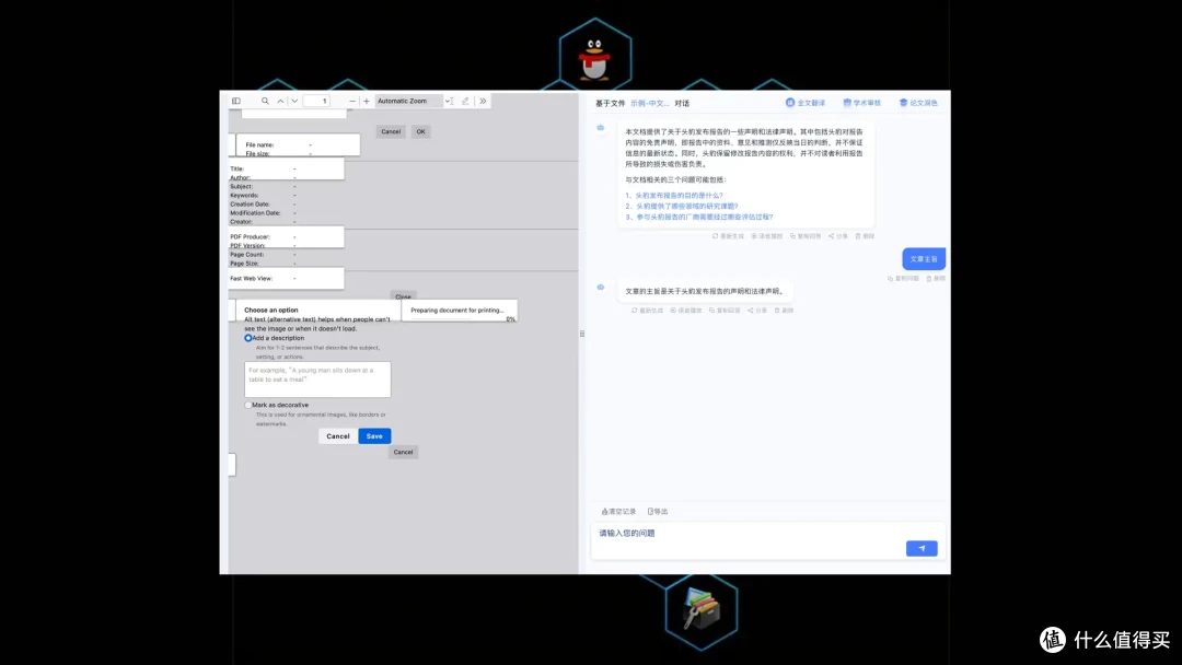 PDF在线翻译文档解析