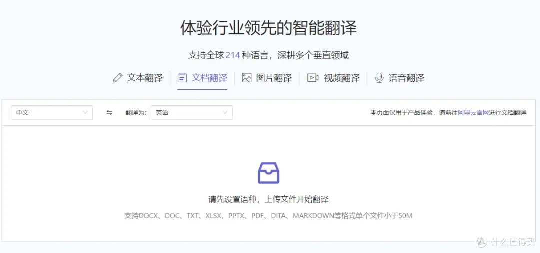 精选10款PDF翻译工具,在线享受翻译体验