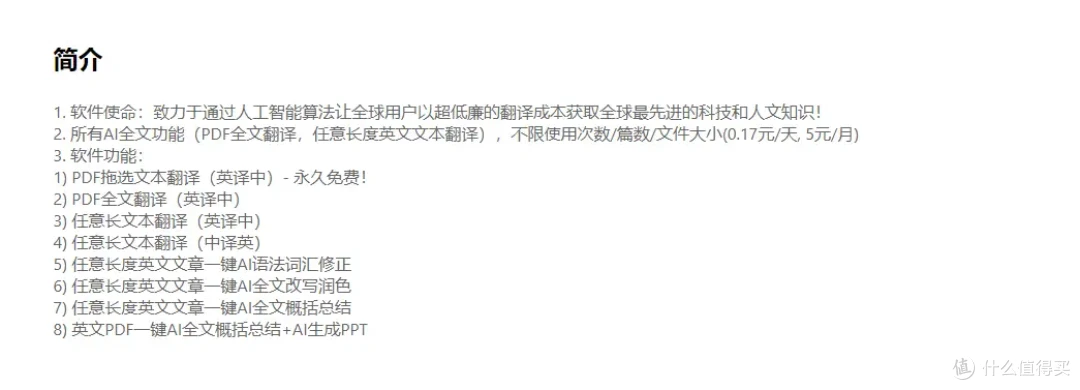 精选10款PDF翻译工具,在线享受翻译体验