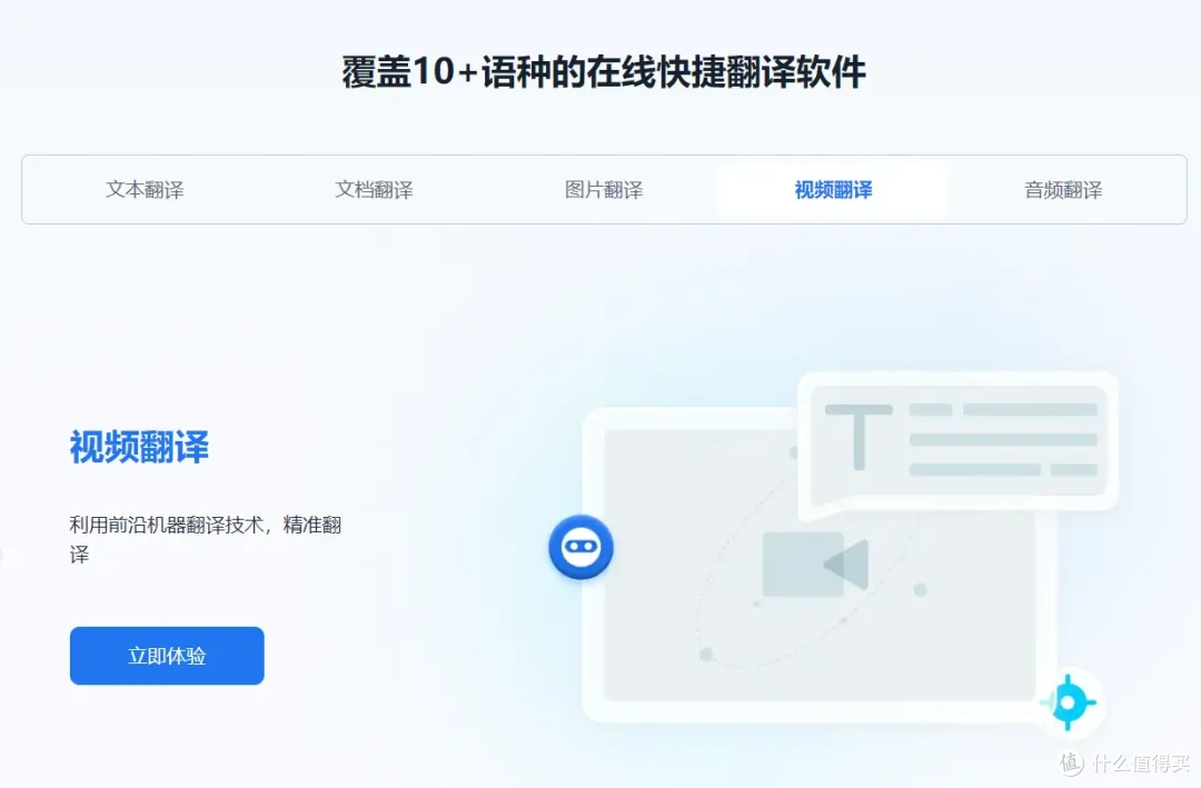 精选10款PDF翻译工具,在线享受翻译体验