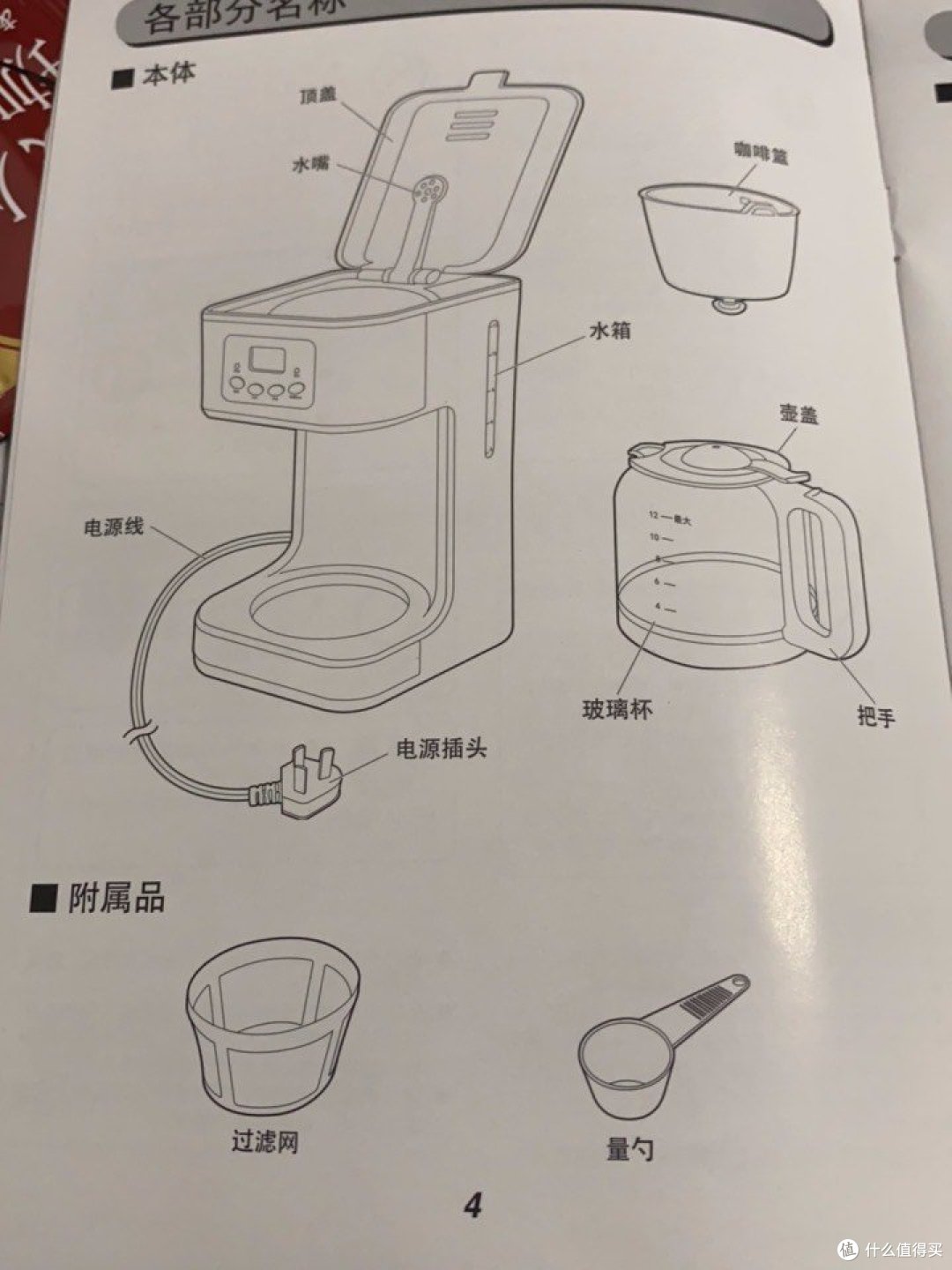大容量美式滴漏咖啡机（无磨豆功能）