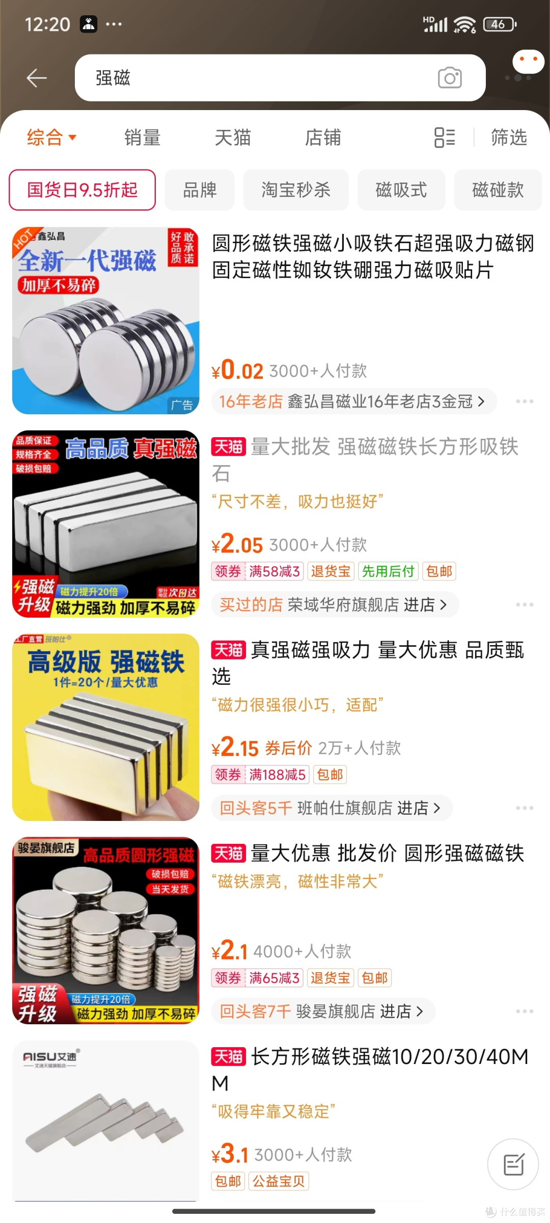 手动改造磁吸马桶盖，让小便更方便
