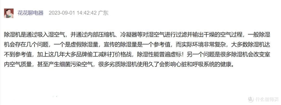 除湿机的坏处是什么?四个主要问题隐患需要谨慎对待!