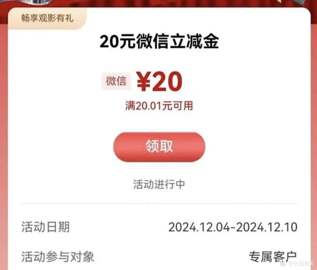 农行超级会员日,工行多个立减金活动,别错过了