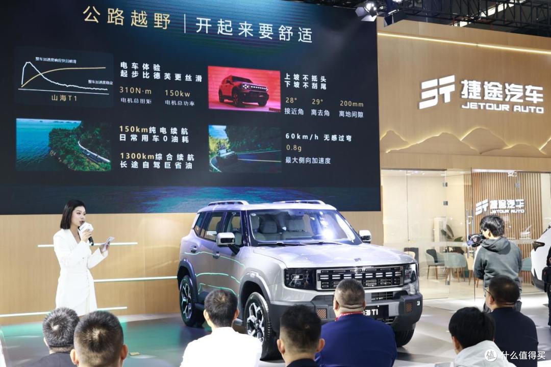 公路旅行越野SUV,捷途山海T1 15.48万起重磅上市