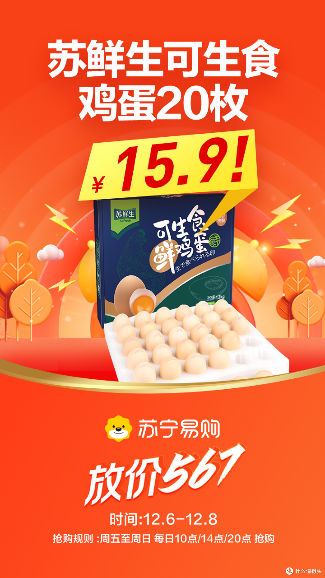 ❗❗每周放价567 低价抢好物❗❗